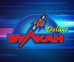 Вулкан Делюкс